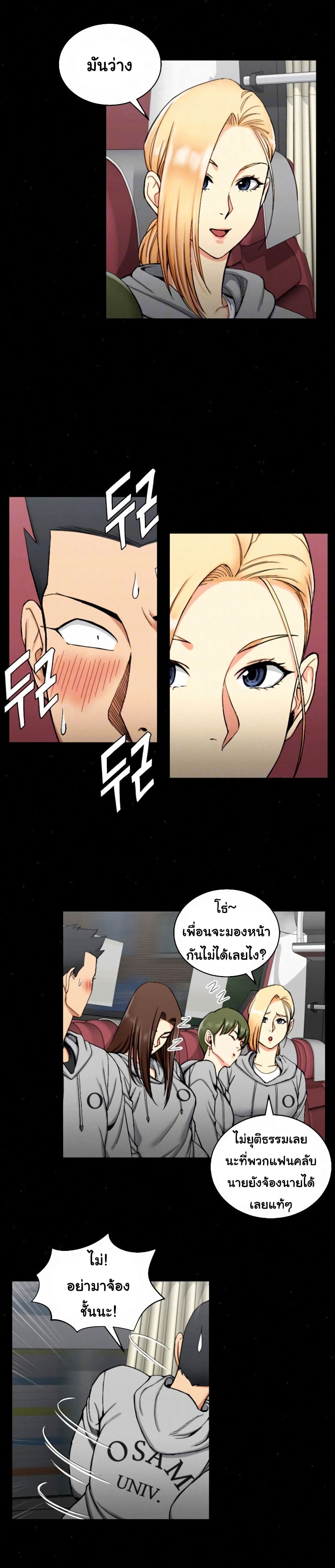 His Place – His Place – ตอนที่ 68 หน้า 5