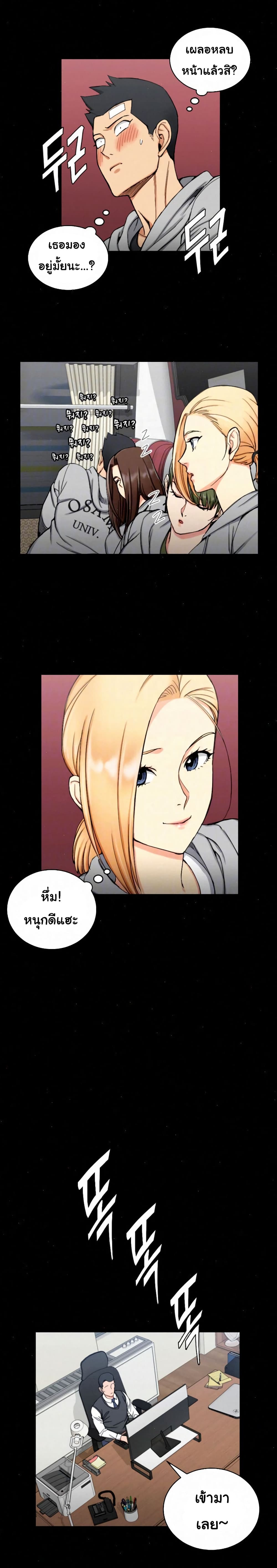 His Place – His Place – ตอนที่ 68 หน้า 6