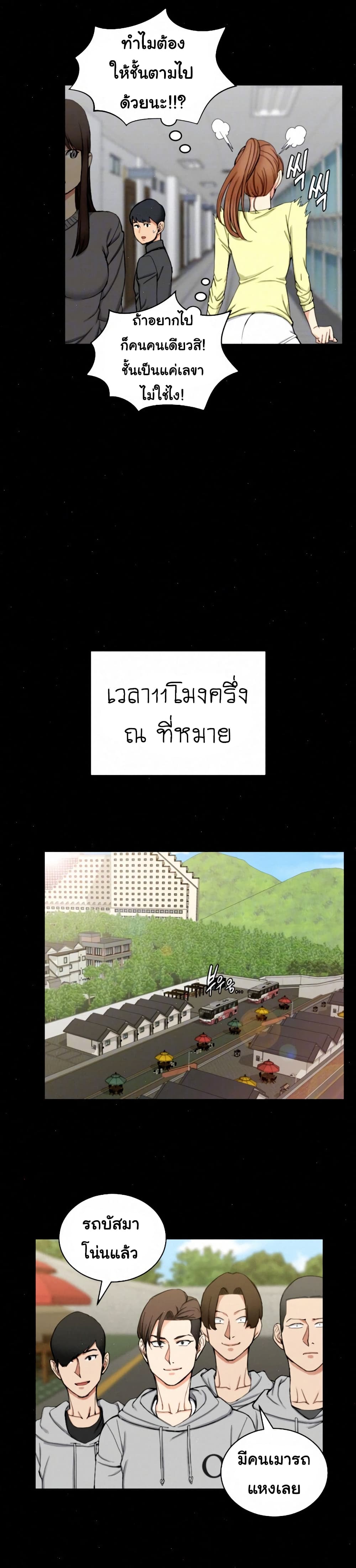 His Place – His Place – ตอนที่ 68 หน้า 10