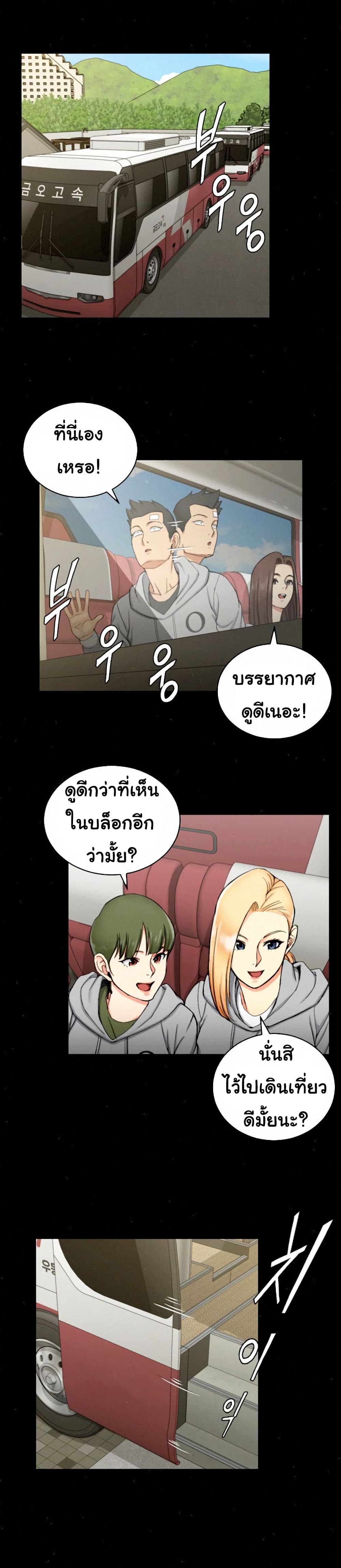 His Place – His Place – ตอนที่ 68 หน้า 11