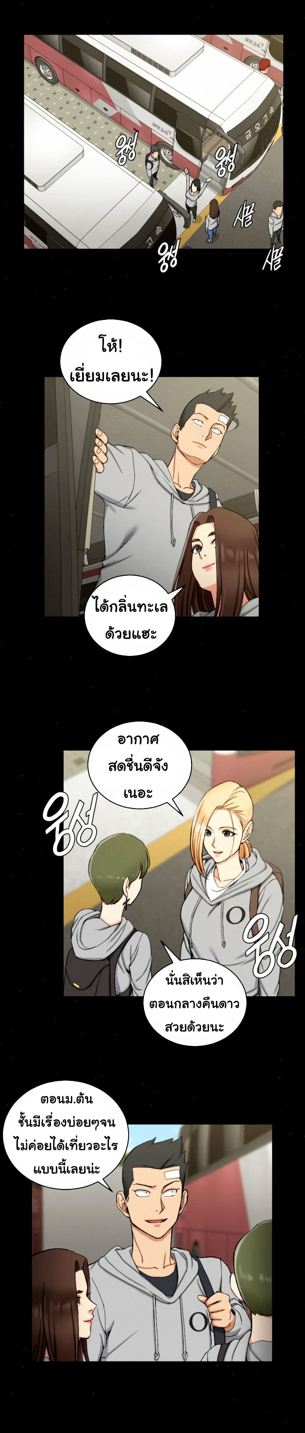 His Place – His Place – ตอนที่ 68 หน้า 12