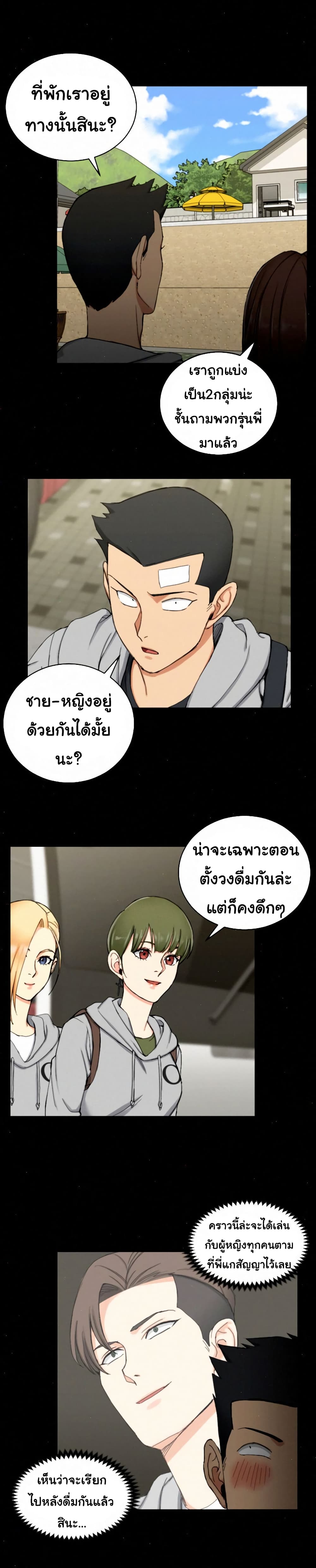 His Place – His Place – ตอนที่ 68 หน้า 13