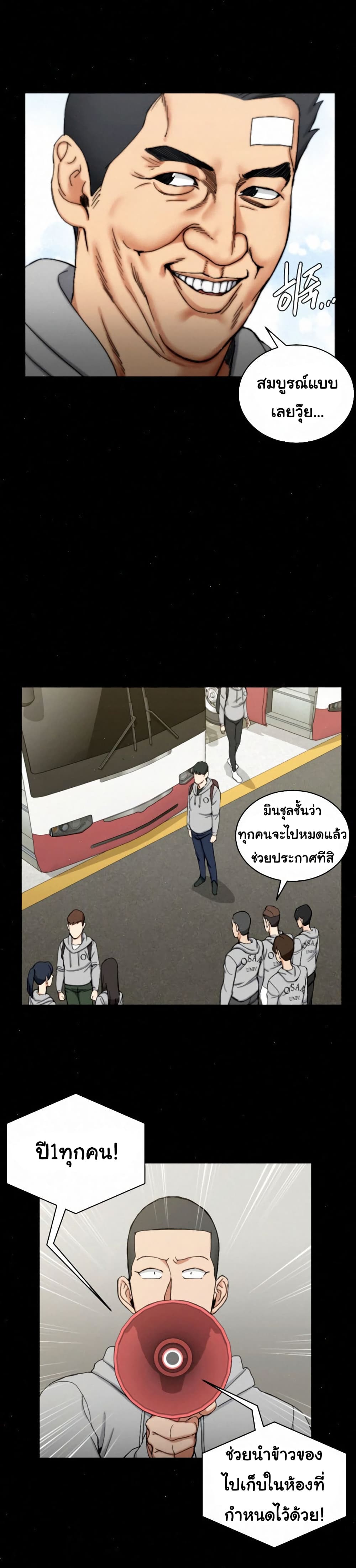 His Place – His Place – ตอนที่ 68 หน้า 14