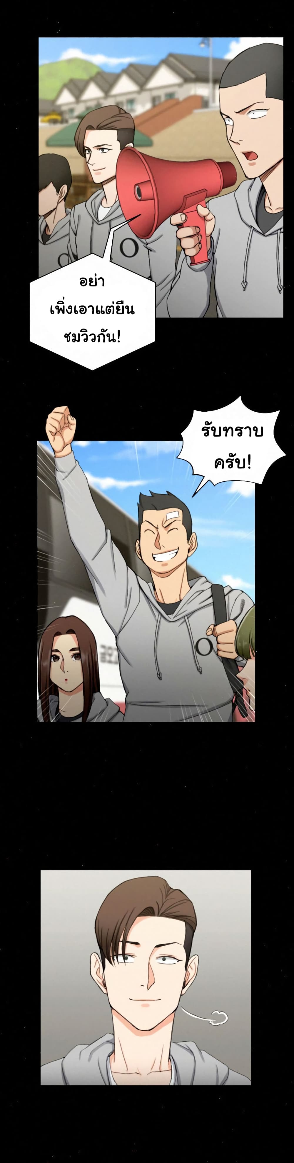 His Place – His Place – ตอนที่ 68 หน้า 15