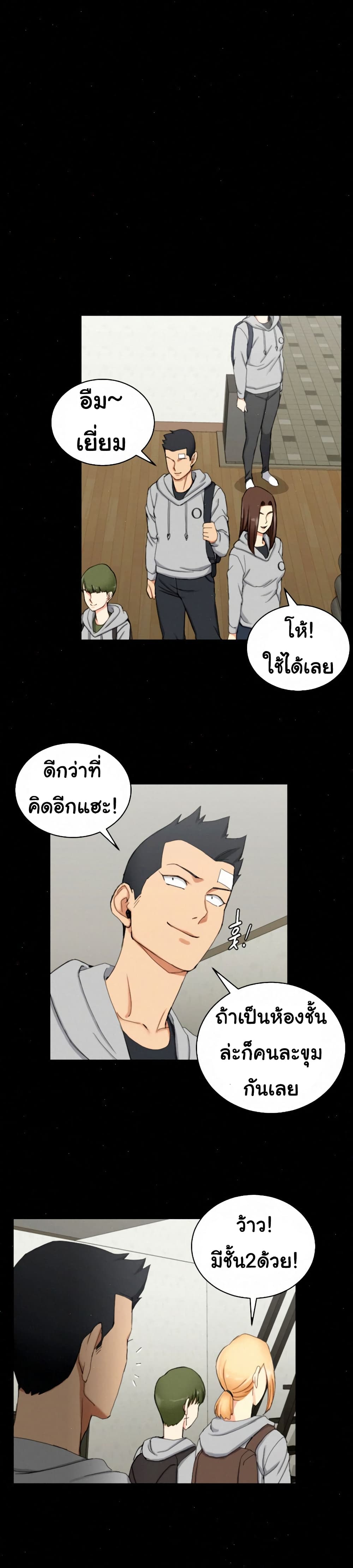 His Place – His Place – ตอนที่ 68 หน้า 16