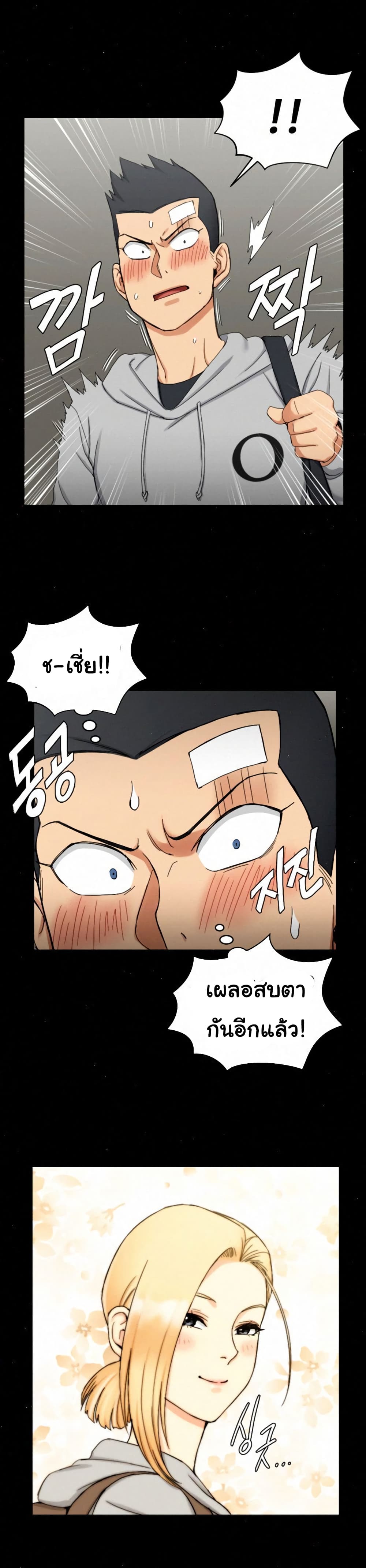 His Place – His Place – ตอนที่ 68 หน้า 18