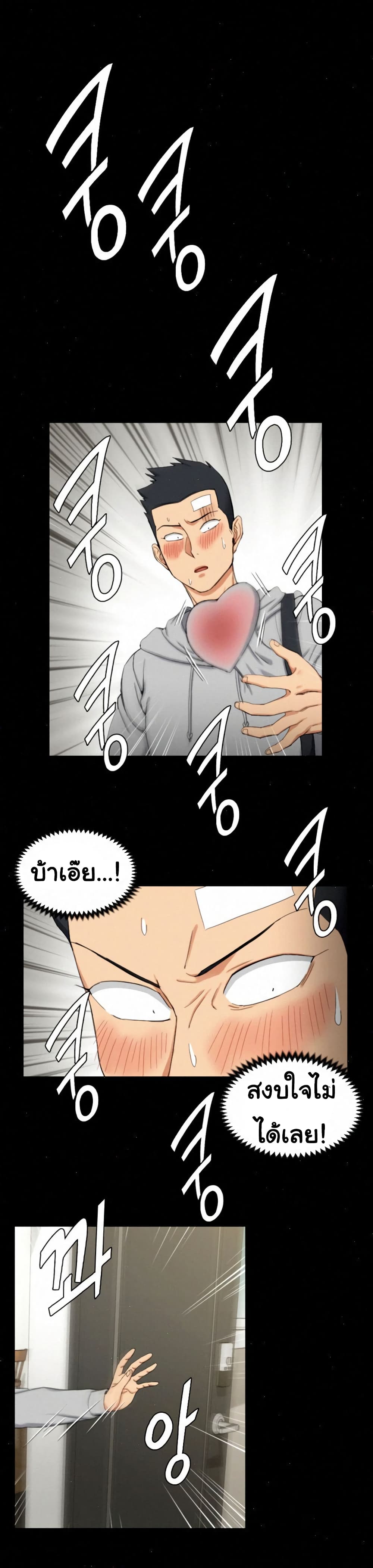 His Place – His Place – ตอนที่ 68 หน้า 19