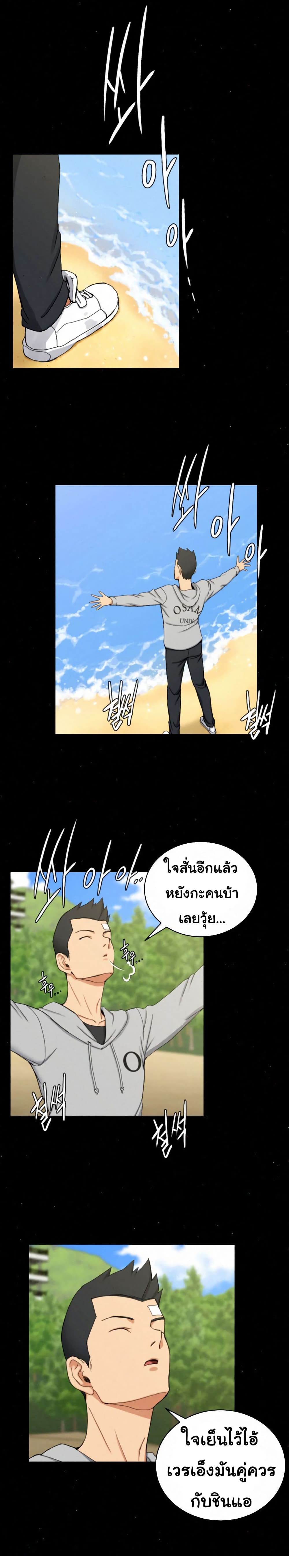 His Place – His Place – ตอนที่ 68 หน้า 21