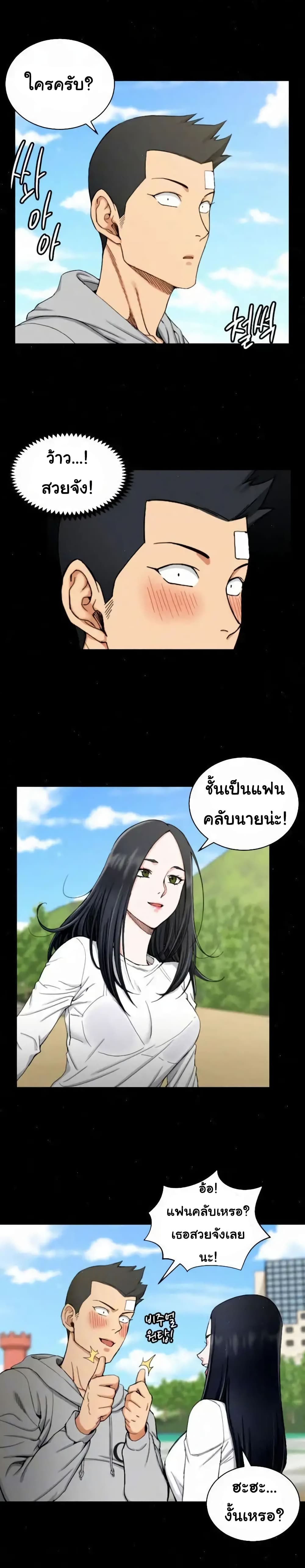 His Place – His Place – ตอนที่ 69 หน้า 2