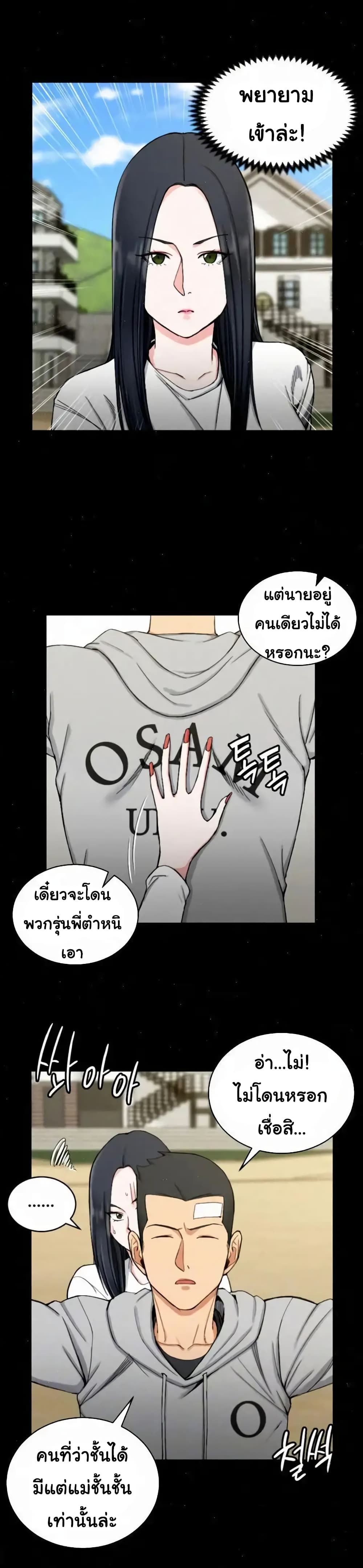 His Place – His Place – ตอนที่ 69 หน้า 5