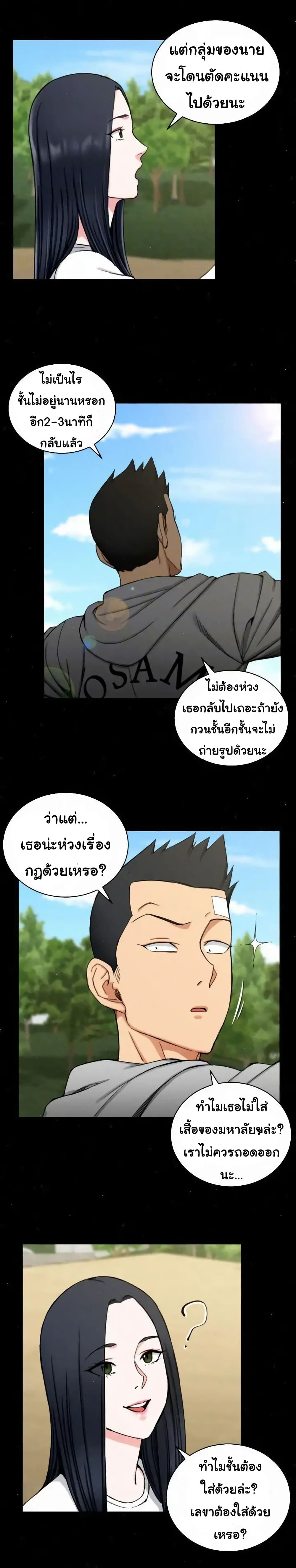 His Place – His Place – ตอนที่ 69 หน้า 6