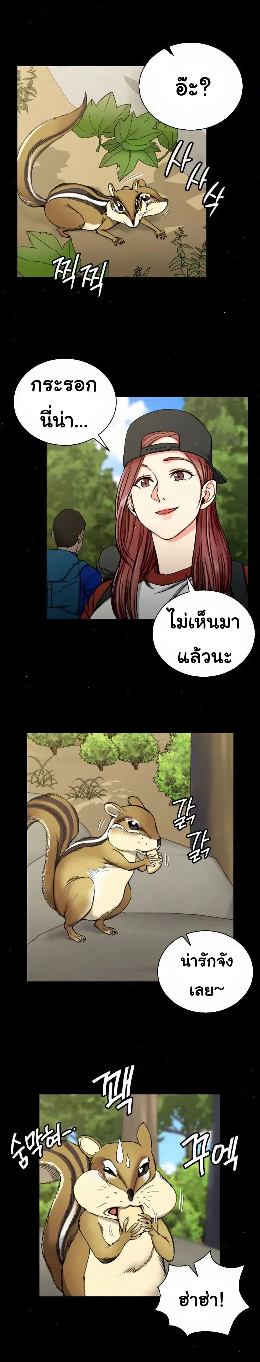 His Place – His Place – ตอนที่ 69 หน้า 10