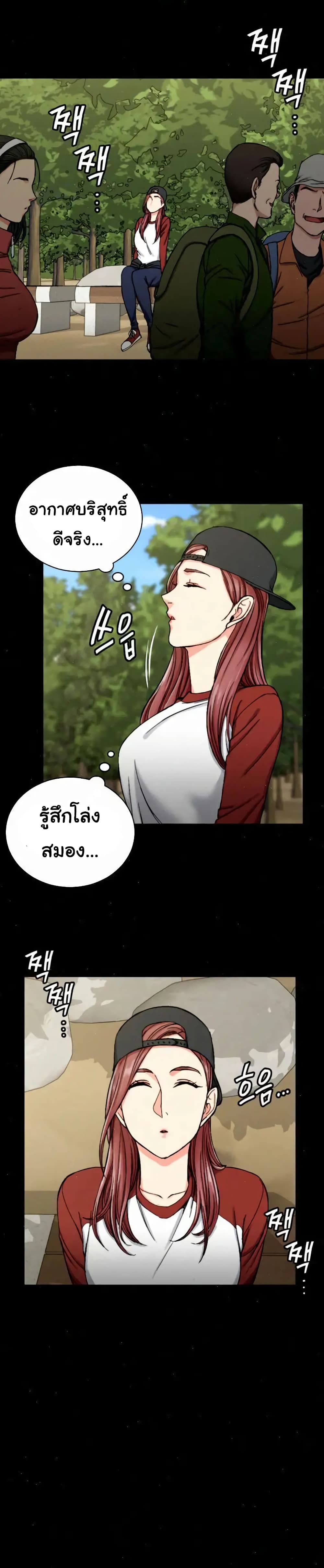 His Place – His Place – ตอนที่ 69 หน้า 12