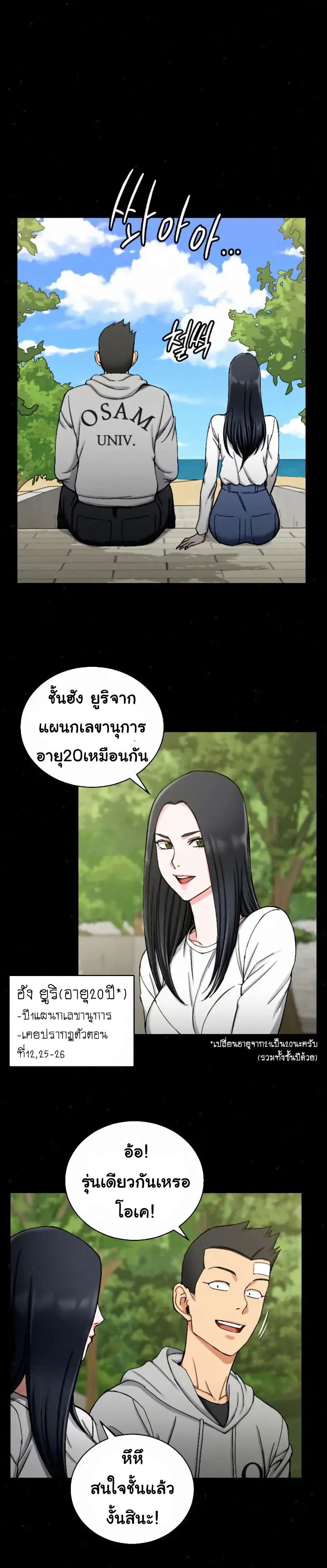 His Place – His Place – ตอนที่ 69 หน้า 13