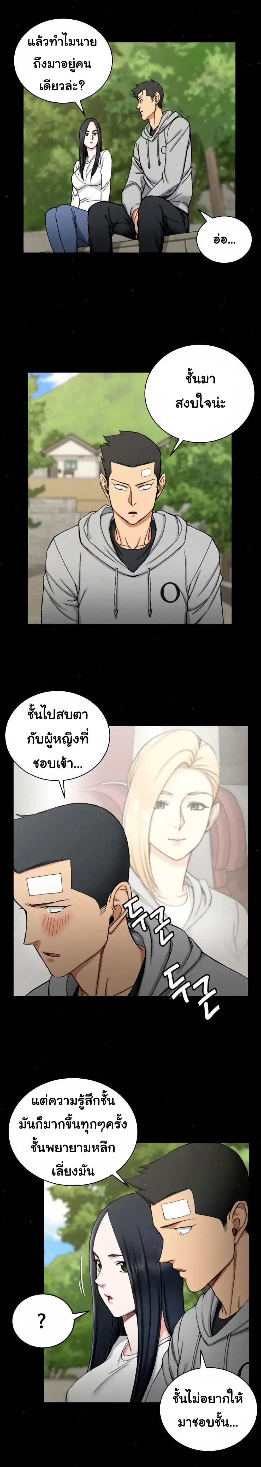 His Place – His Place – ตอนที่ 69 หน้า 14