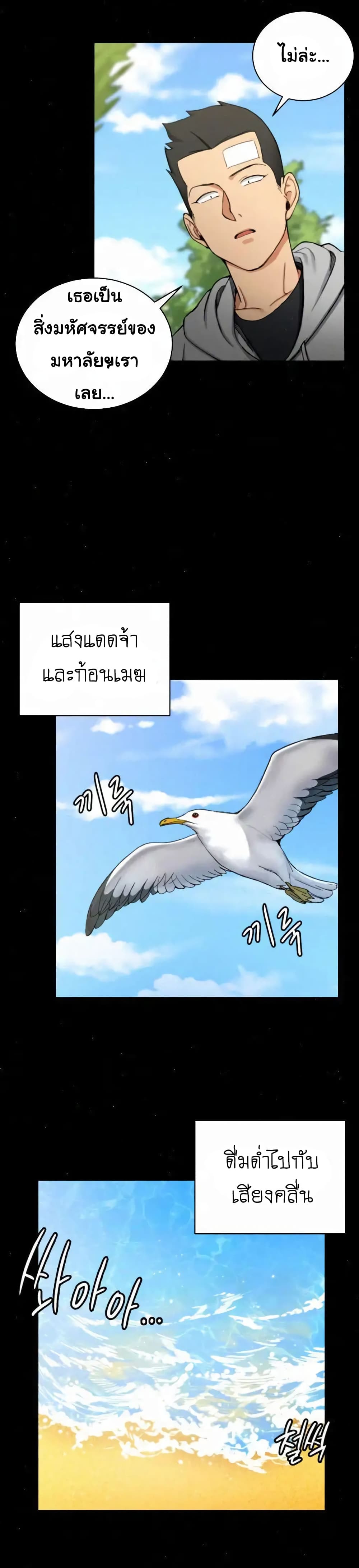 His Place – His Place – ตอนที่ 69 หน้า 16