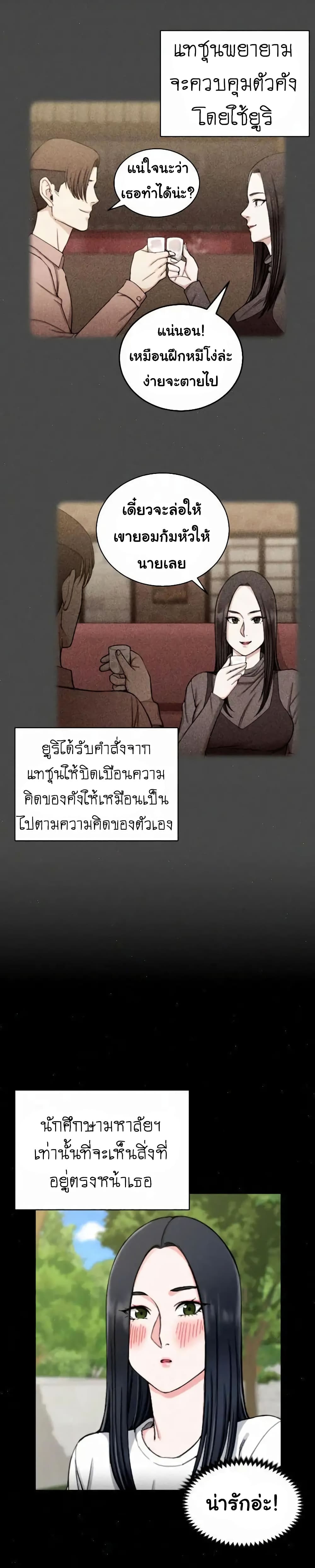 His Place – His Place – ตอนที่ 69 หน้า 18