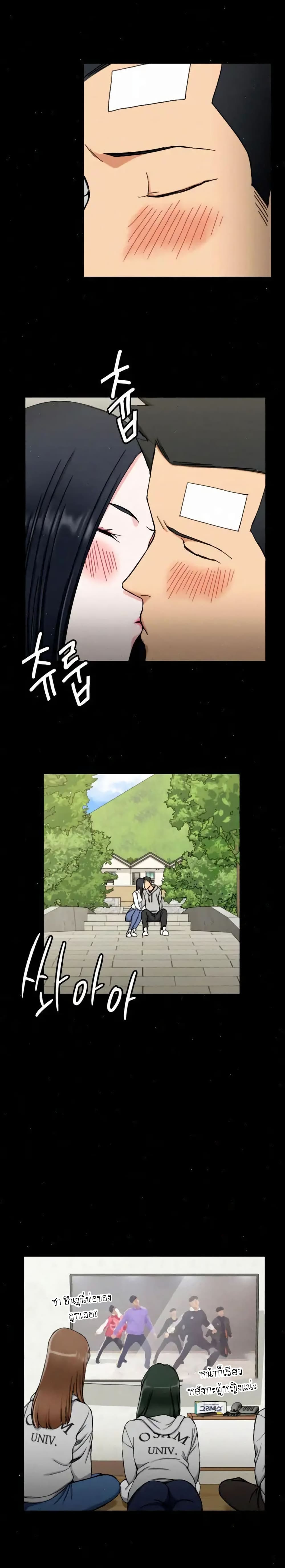 His Place – His Place – ตอนที่ 69 หน้า 22