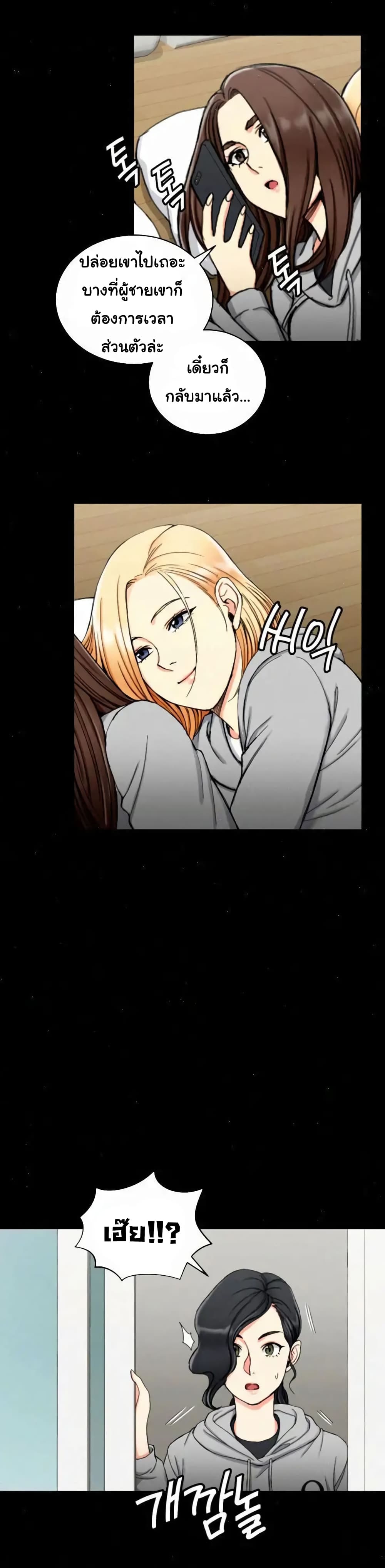 His Place – His Place – ตอนที่ 69 หน้า 24