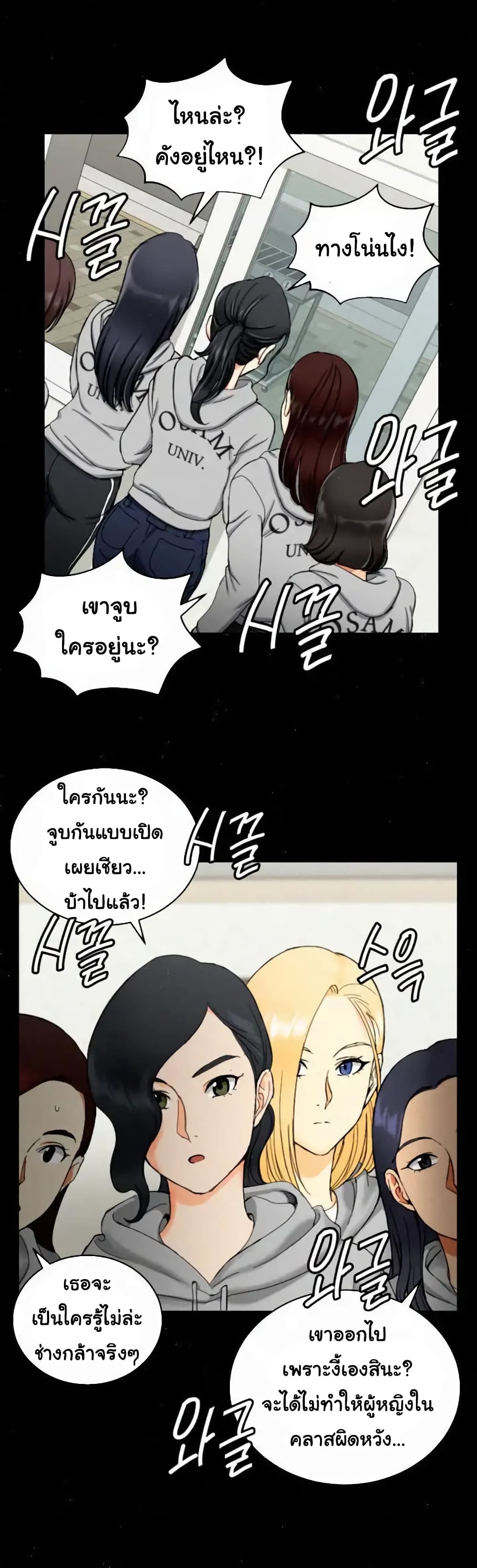 His Place – His Place – ตอนที่ 69 หน้า 26