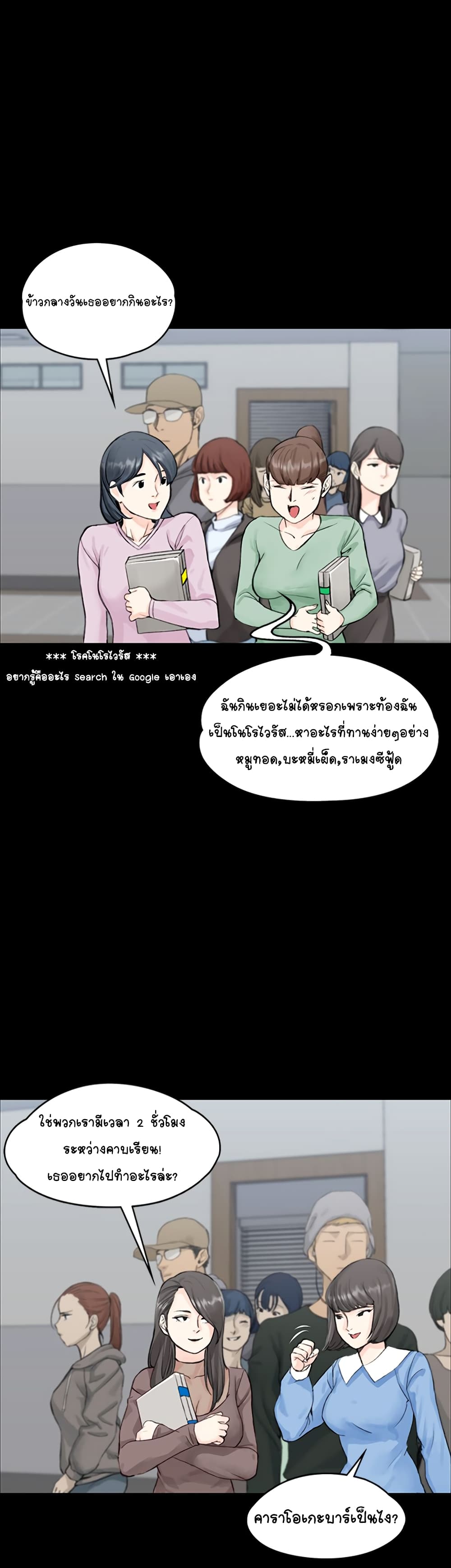 His Place – His Place – ตอนที่ 7 หน้า 3