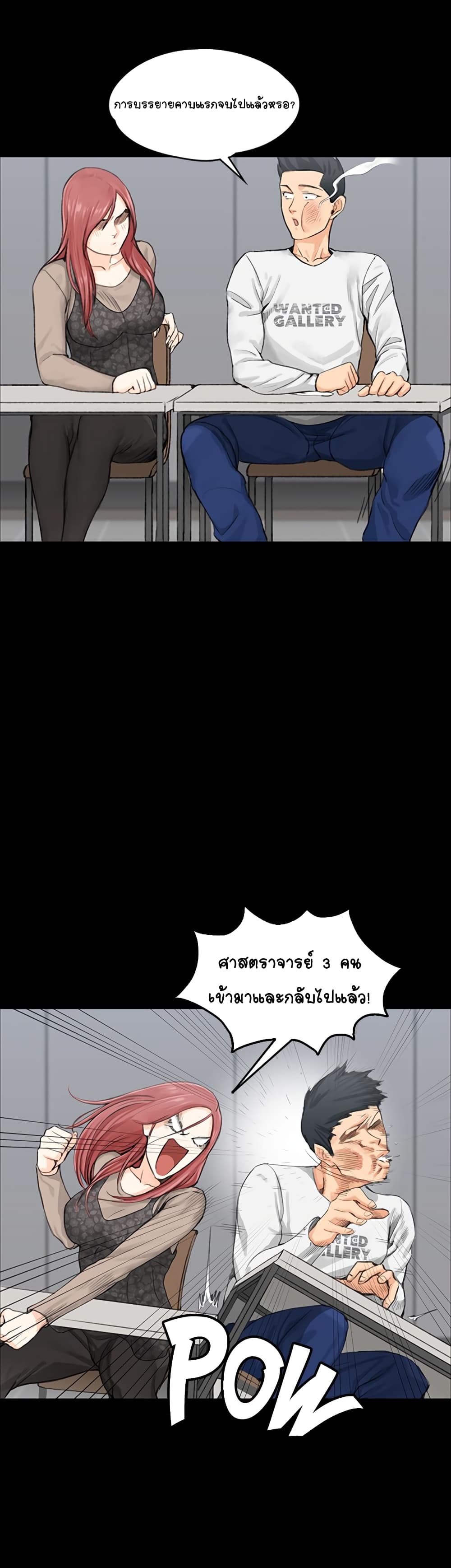 His Place – His Place – ตอนที่ 7 หน้า 9