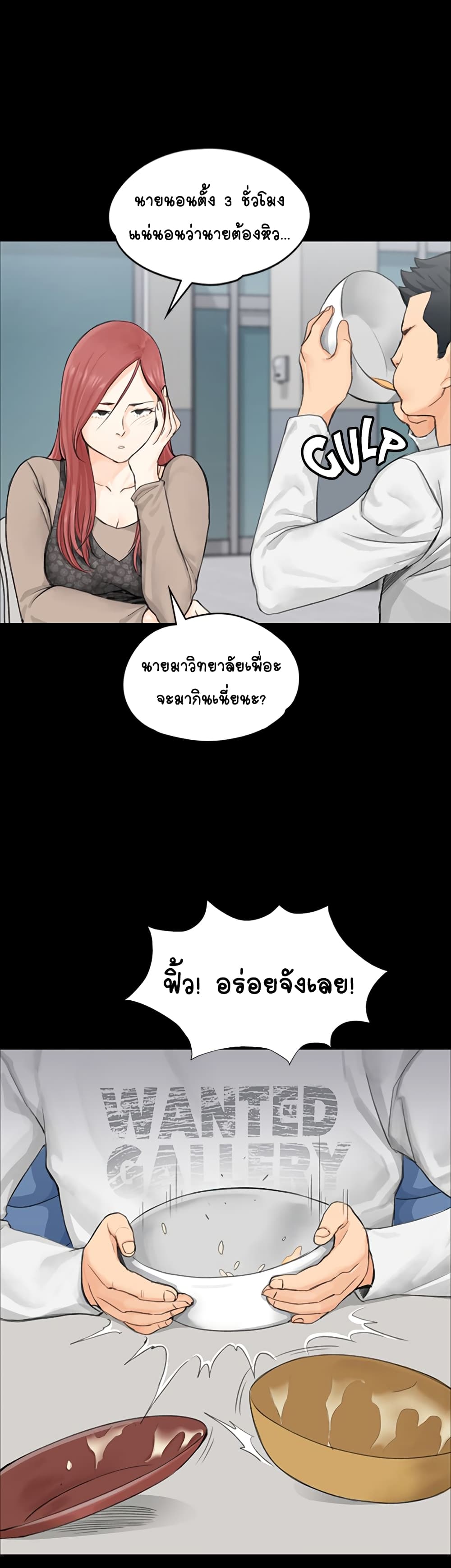His Place – His Place – ตอนที่ 7 หน้า 12