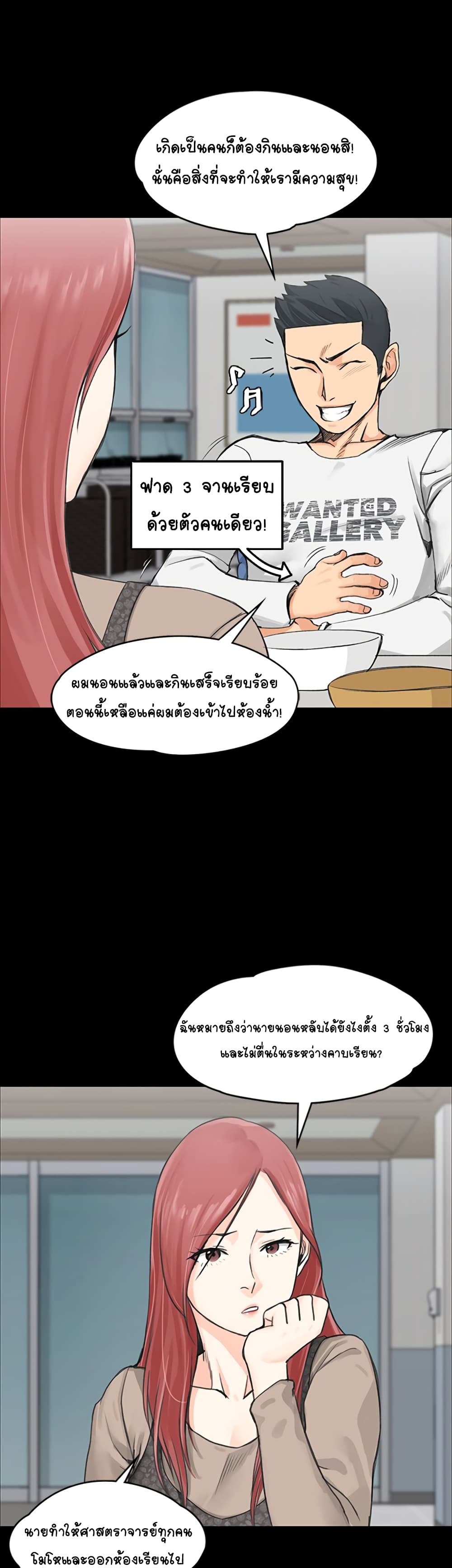 His Place – His Place – ตอนที่ 7 หน้า 14