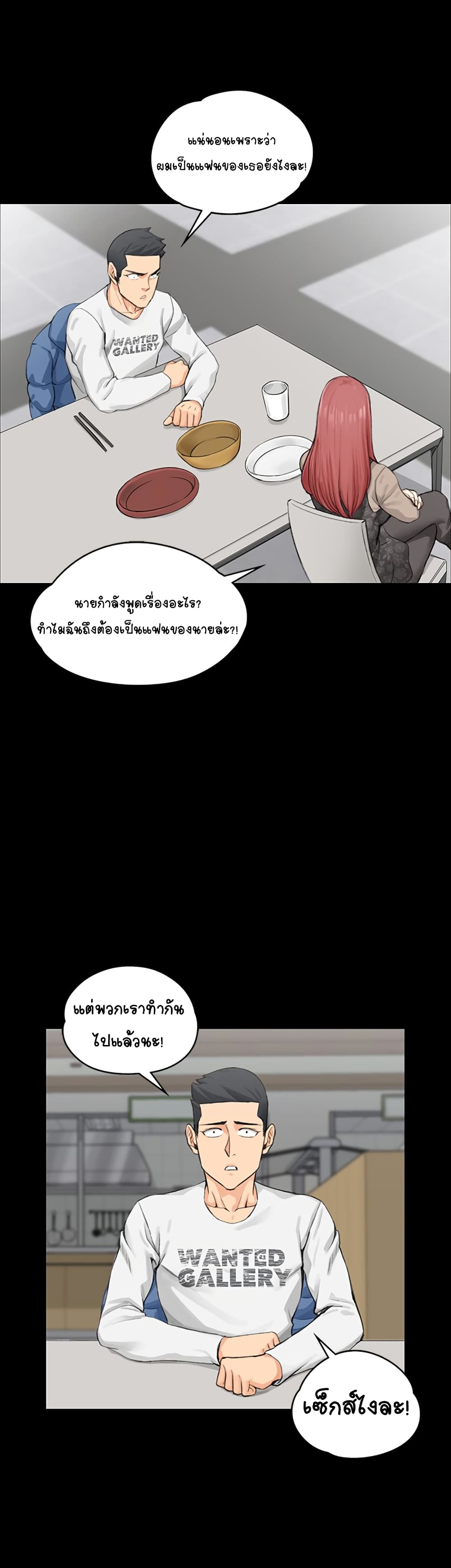 His Place – His Place – ตอนที่ 7 หน้า 19