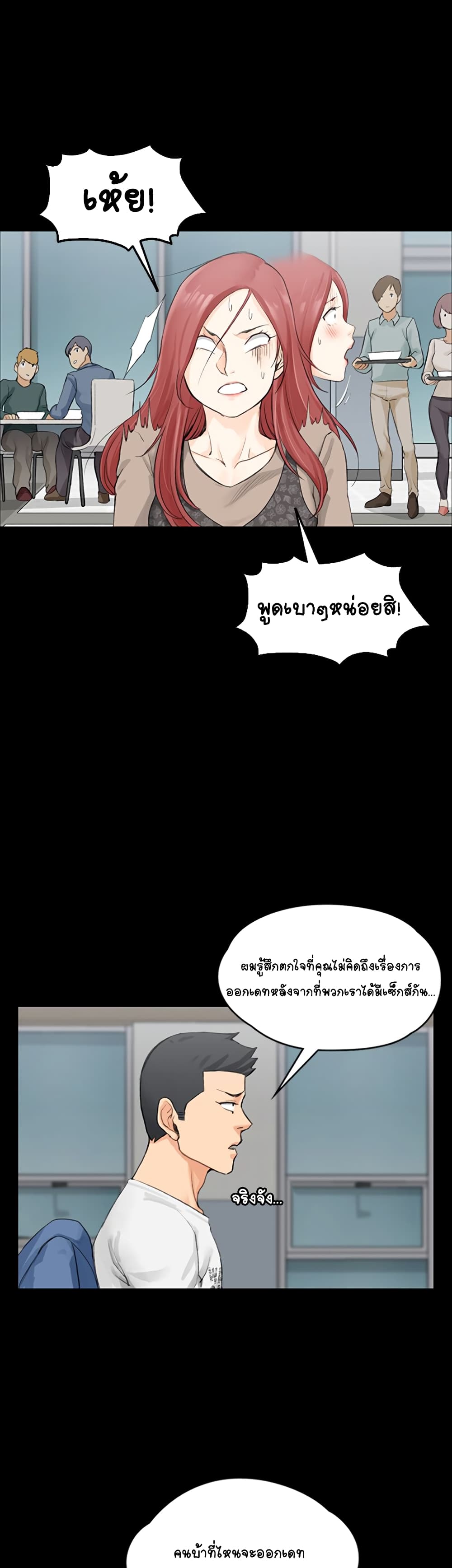 His Place – His Place – ตอนที่ 7 หน้า 20