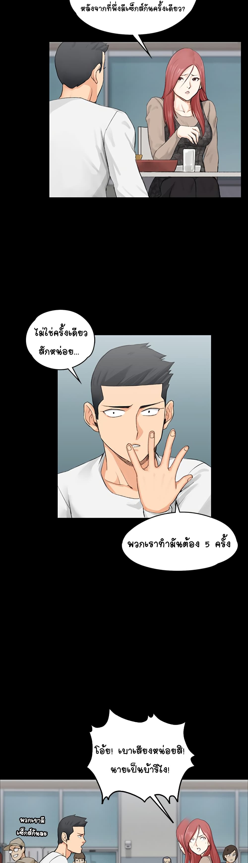 His Place – His Place – ตอนที่ 7 หน้า 21