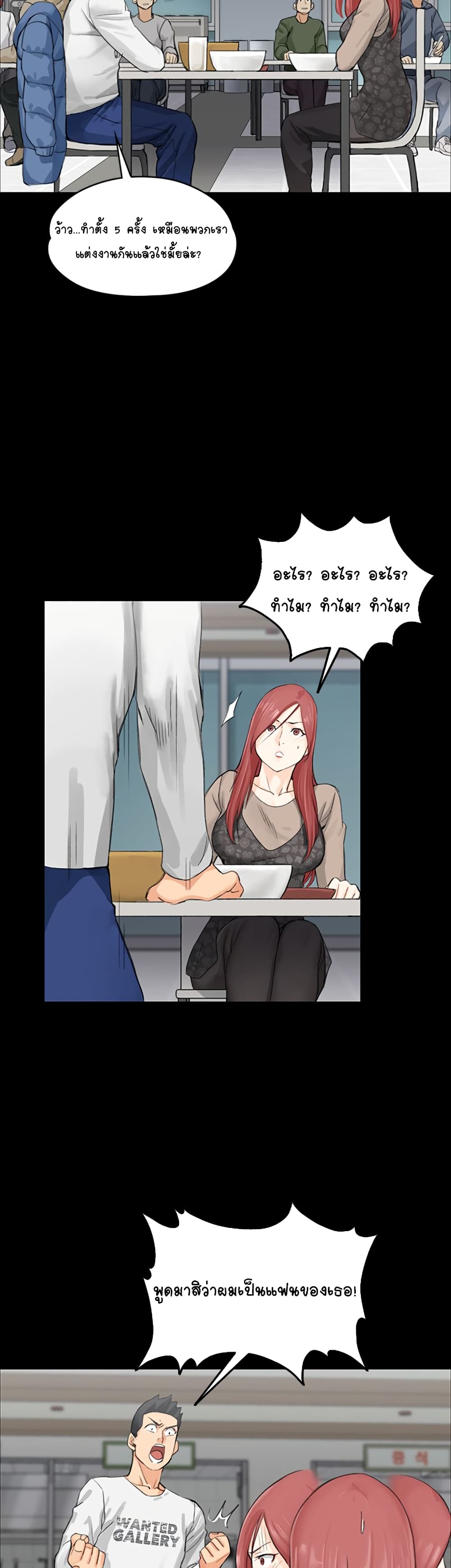 His Place – His Place – ตอนที่ 7 หน้า 22