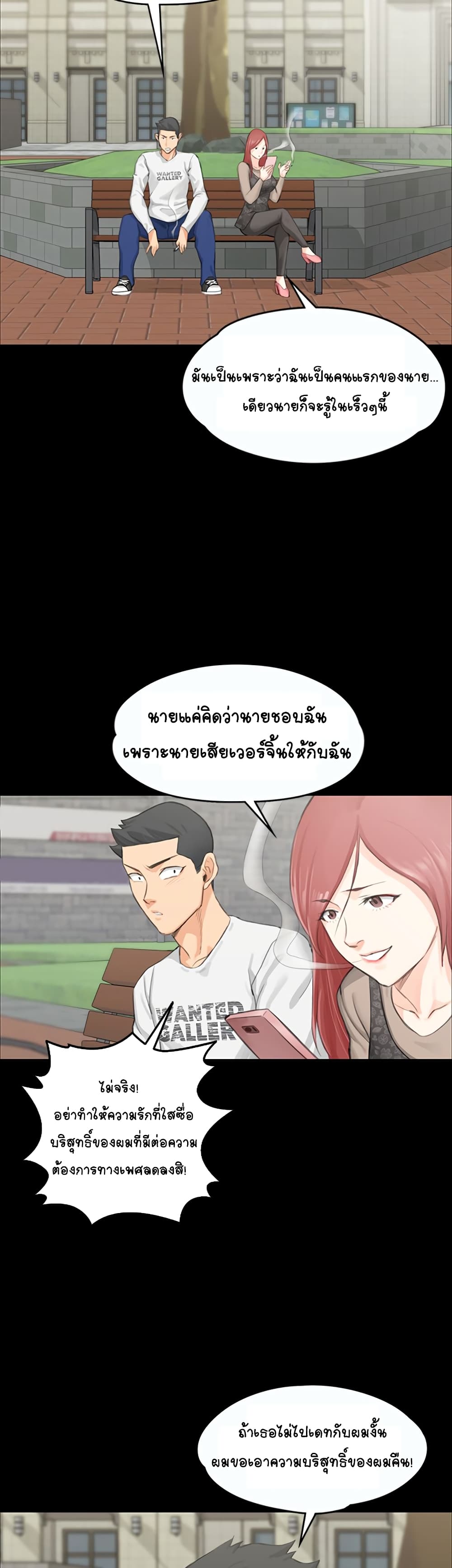 His Place – His Place – ตอนที่ 7 หน้า 27