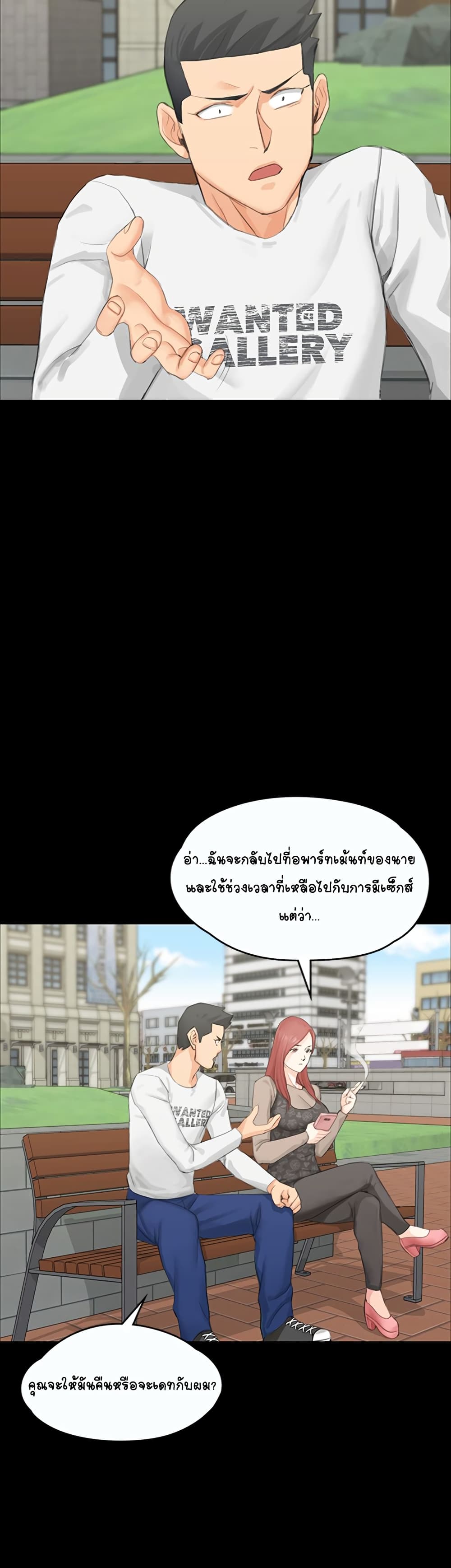 His Place – His Place – ตอนที่ 7 หน้า 28
