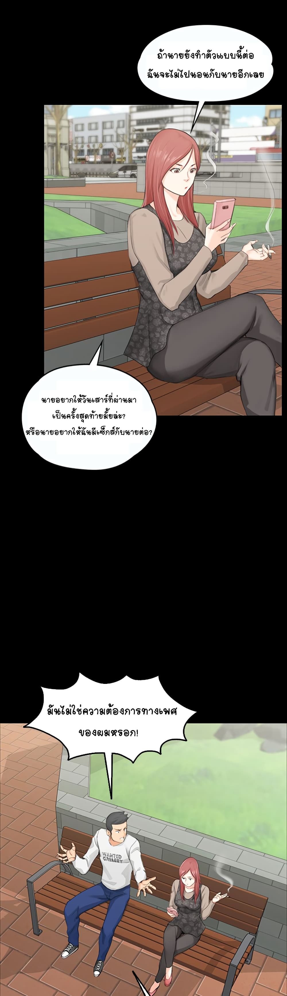 His Place – His Place – ตอนที่ 7 หน้า 29
