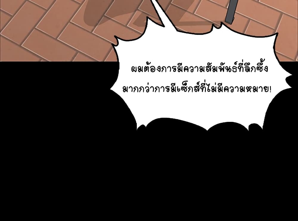 His Place – His Place – ตอนที่ 7 หน้า 30