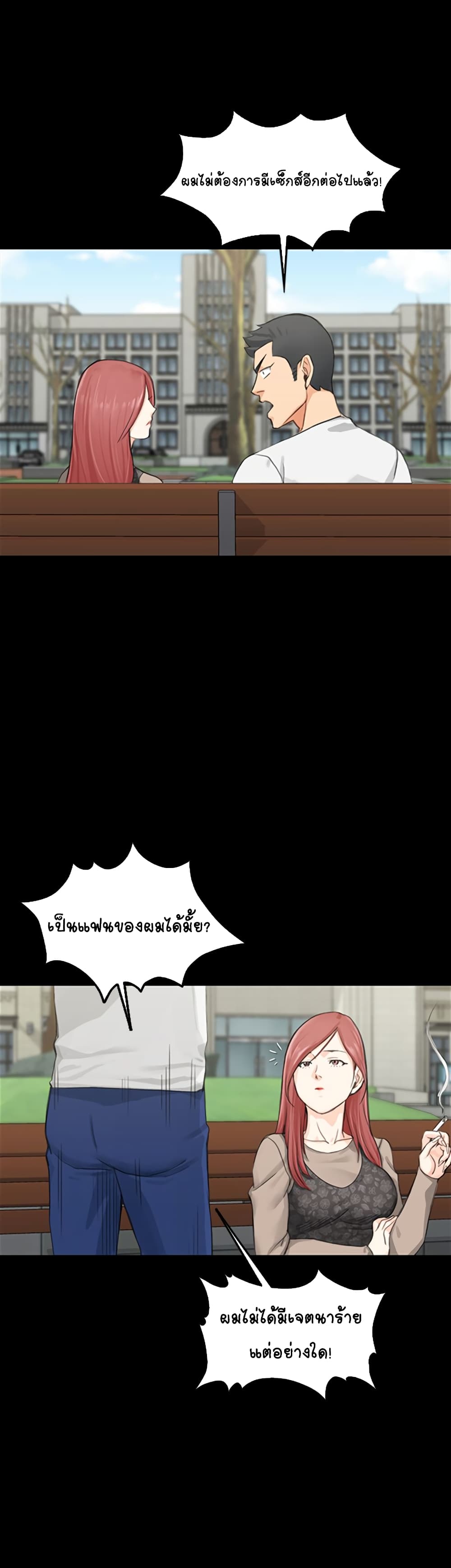 His Place – His Place – ตอนที่ 7 หน้า 31