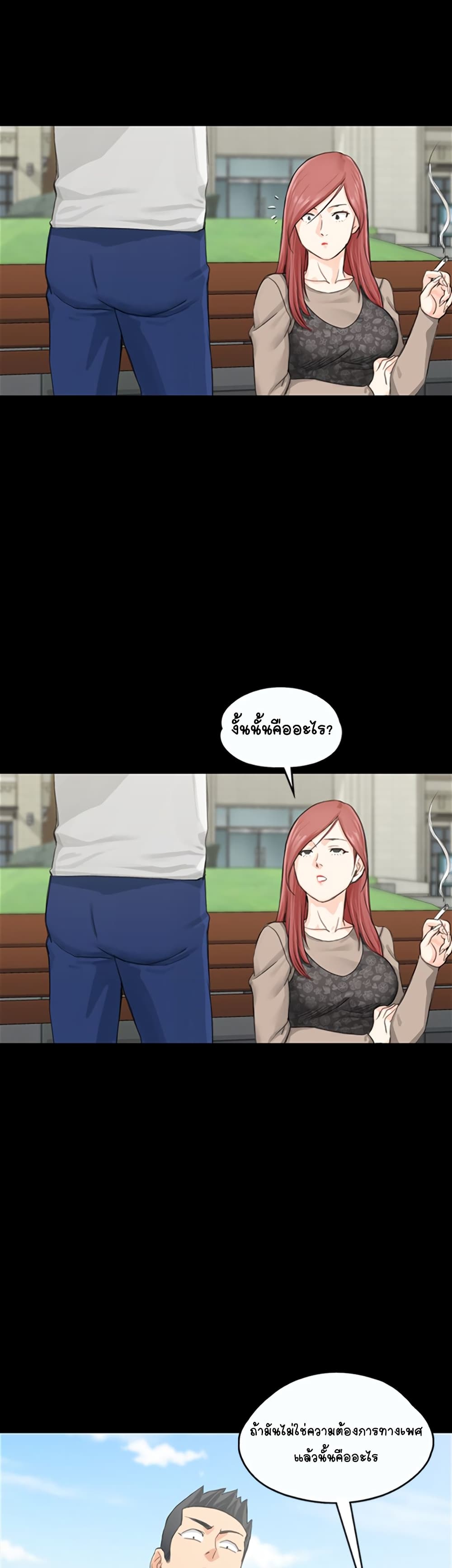 His Place – His Place – ตอนที่ 7 หน้า 32