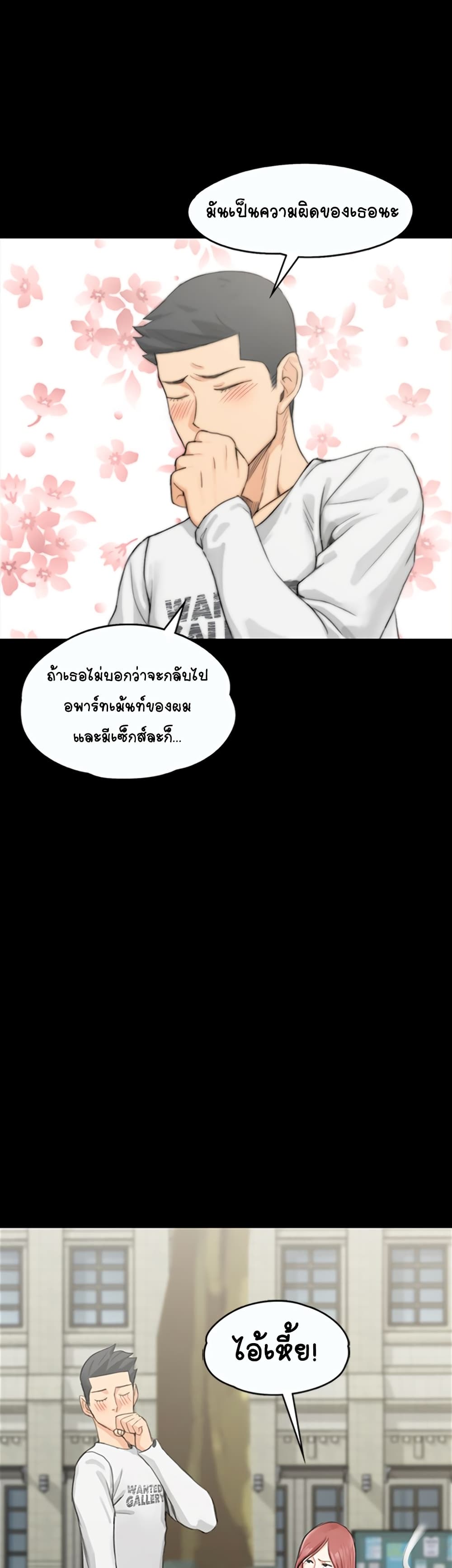 His Place – His Place – ตอนที่ 7 หน้า 34