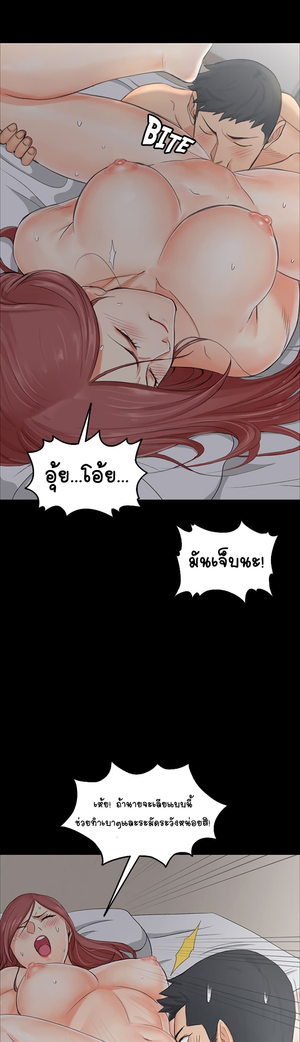 His Place – His Place – ตอนที่ 7 หน้า 38