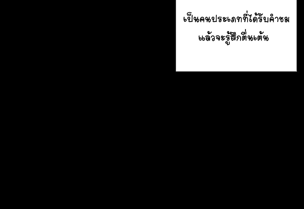 His Place – His Place – ตอนที่ 7 หน้า 46