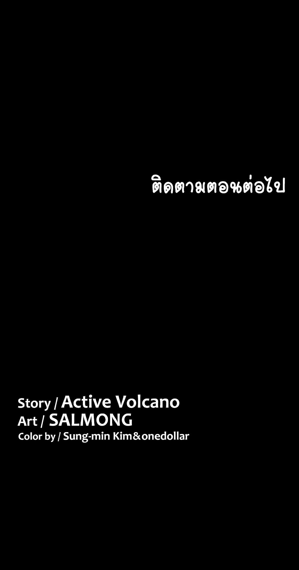 His Place – His Place – ตอนที่ 7 หน้า 51