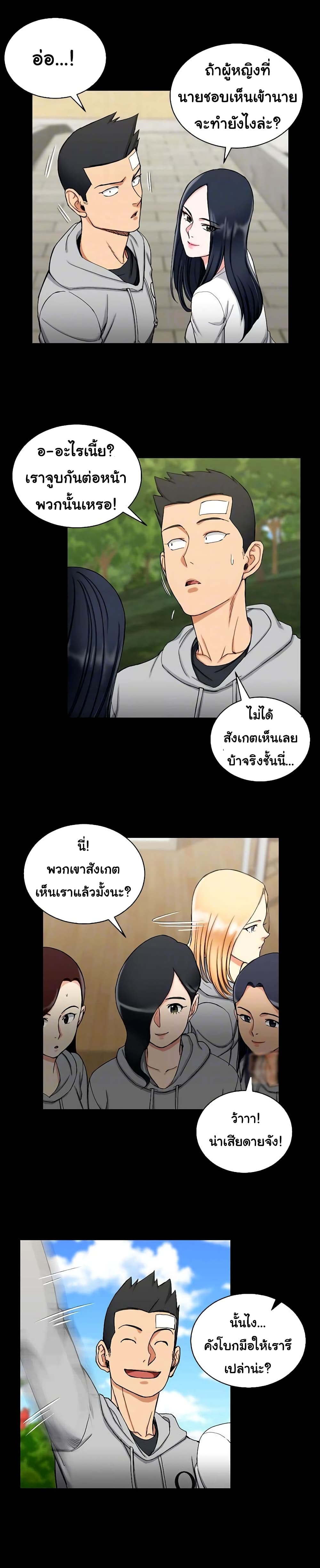 His Place – His Place – ตอนที่ 70 หน้า 5