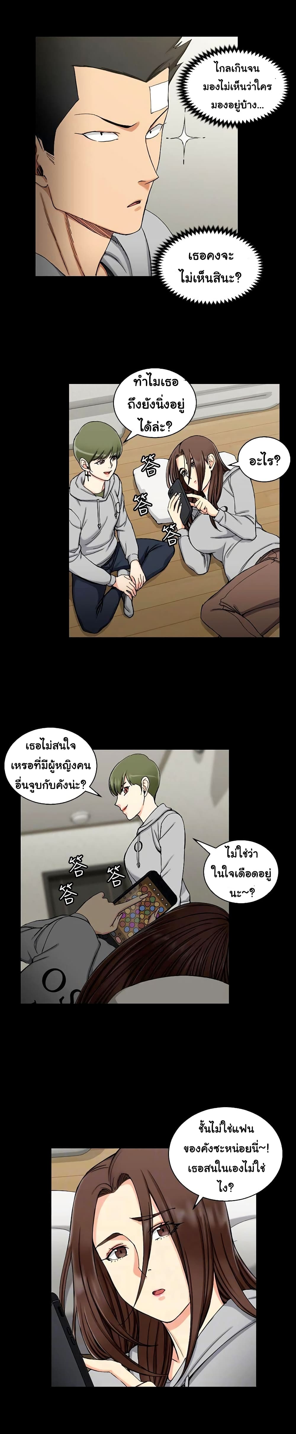 His Place – His Place – ตอนที่ 70 หน้า 6