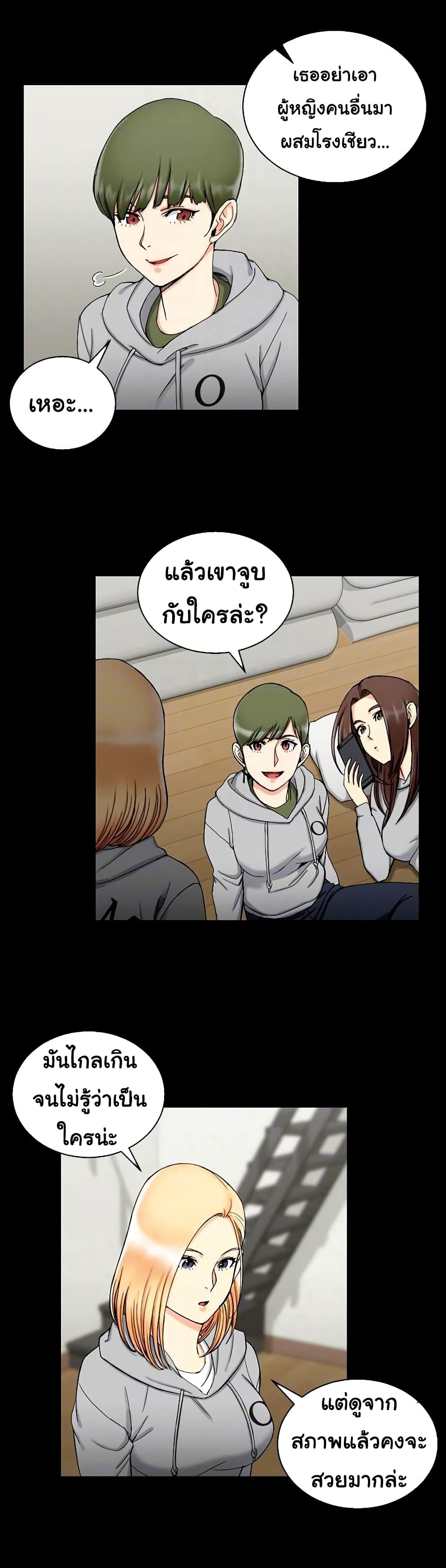 His Place – His Place – ตอนที่ 70 หน้า 7