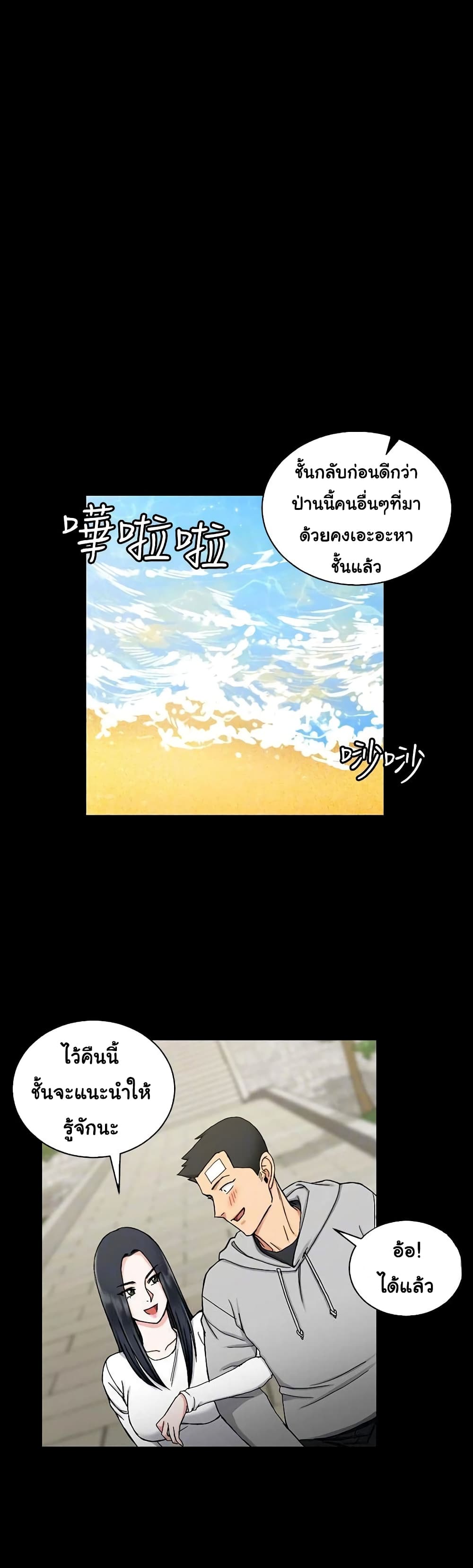His Place – His Place – ตอนที่ 70 หน้า 9