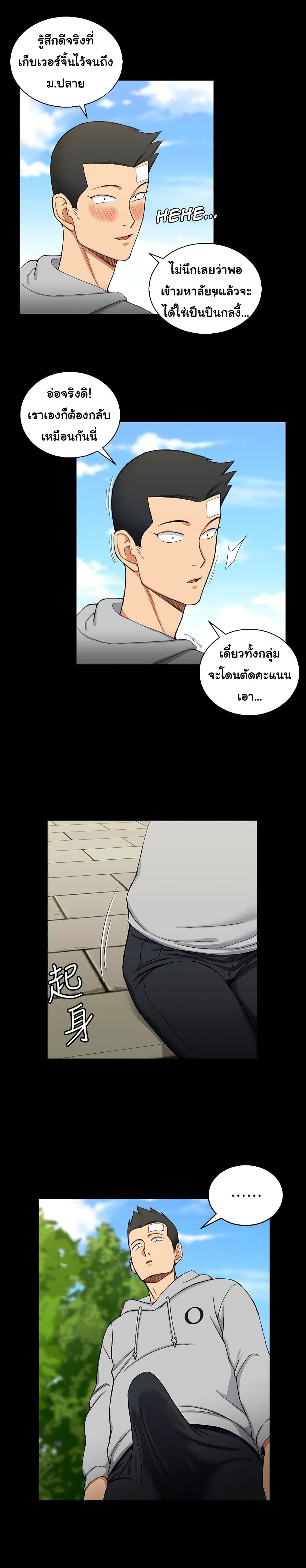 His Place – His Place – ตอนที่ 70 หน้า 11
