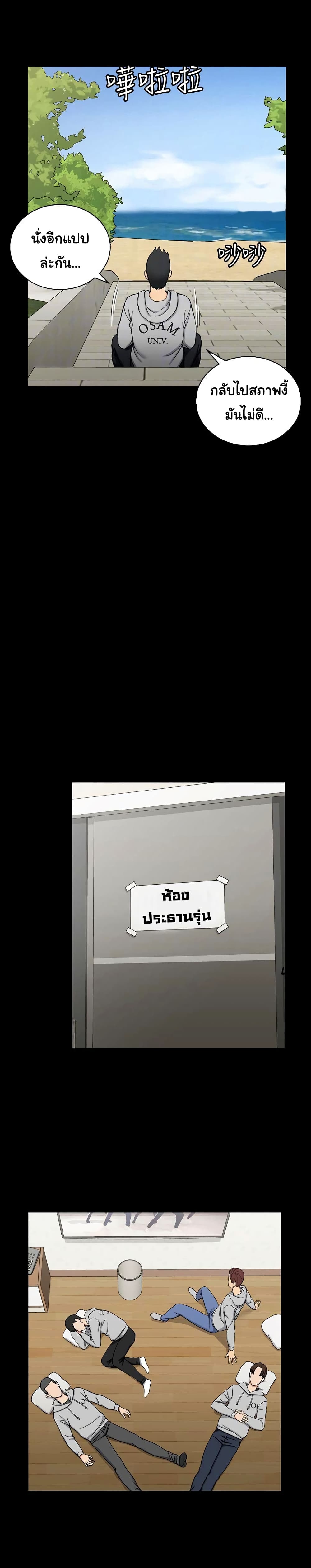 His Place – His Place – ตอนที่ 70 หน้า 12