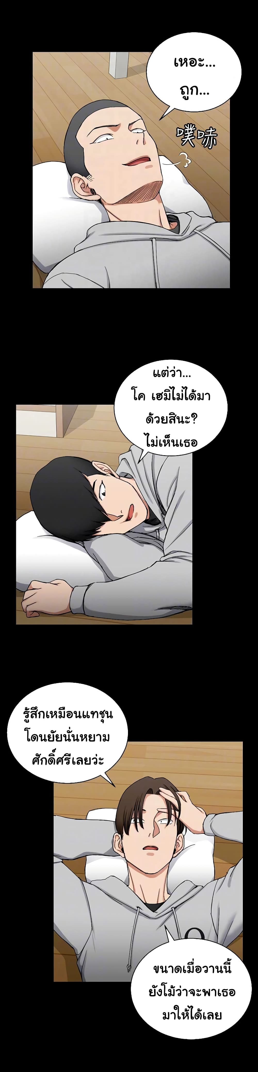 His Place – His Place – ตอนที่ 70 หน้า 14