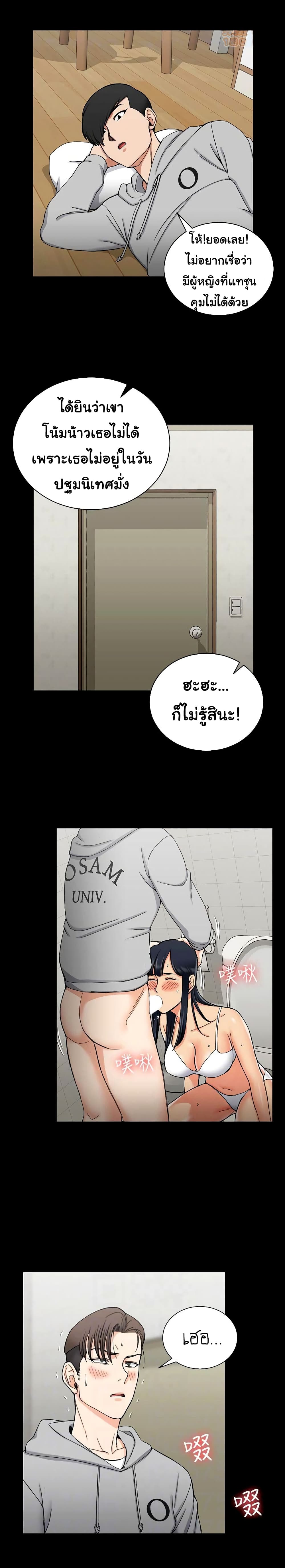 His Place – His Place – ตอนที่ 70 หน้า 15